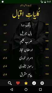 Allama Iqbal Poetry اقبالؔ screenshot 0