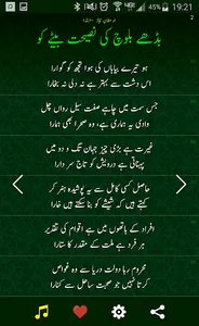 Allama Iqbal Poetry اقبالؔ screenshot 2