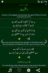 Allama Iqbal Poetry اقبالؔ screenshot 4