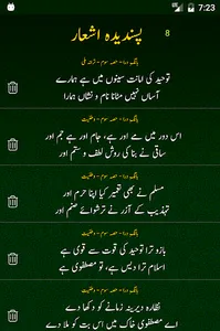 Allama Iqbal Poetry اقبالؔ screenshot 6