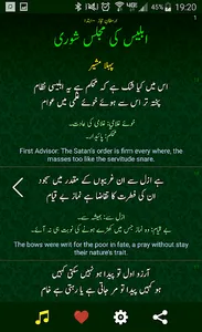 Allama Iqbal Poetry اقبالؔ screenshot 7