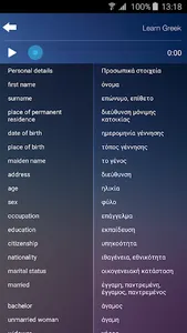 Learn & Speak Greek Language A screenshot 12
