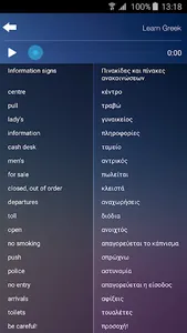 Learn & Speak Greek Language A screenshot 21