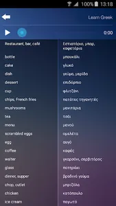 Learn & Speak Greek Language A screenshot 22