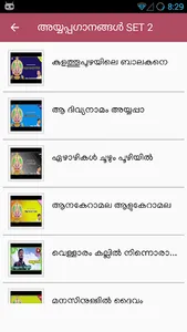 Ayyapan Malayalam Songs screenshot 3