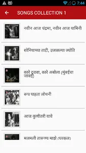 Marathi Old Songs - मराठी विडि screenshot 0