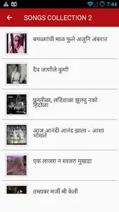Marathi Old Songs - मराठी विडि screenshot 1