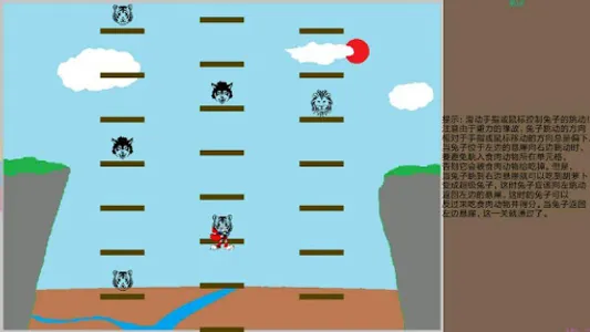 Rabbit Jumping! screenshot 2