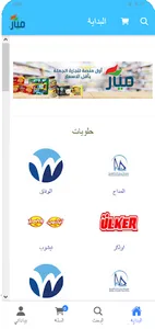 ميار screenshot 2