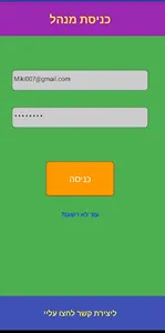 Keep In Touch screenshot 0