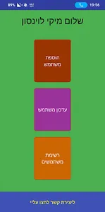 Keep In Touch screenshot 1