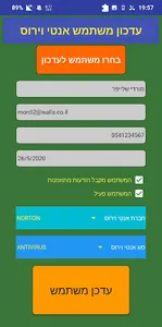 Keep In Touch screenshot 3