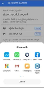 Prasanga Prathi Sangraha(ಪ್ರಸಂ screenshot 6