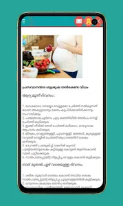Pregnancy Care screenshot 2