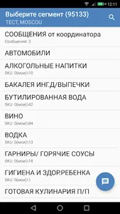 Мониторинг цен screenshot 0