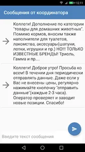 Мониторинг цен screenshot 1