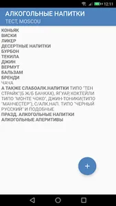 Мониторинг цен screenshot 2