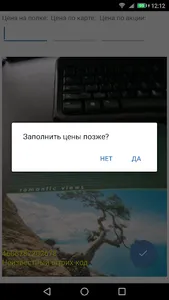 Мониторинг цен screenshot 5