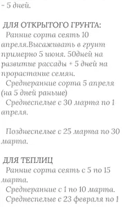 Томатные заметки screenshot 2