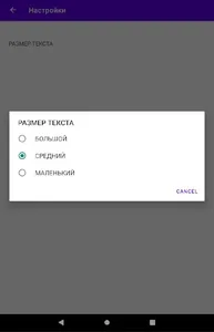 Томатные заметки screenshot 4