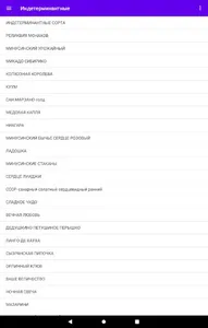 Томатные заметки screenshot 7