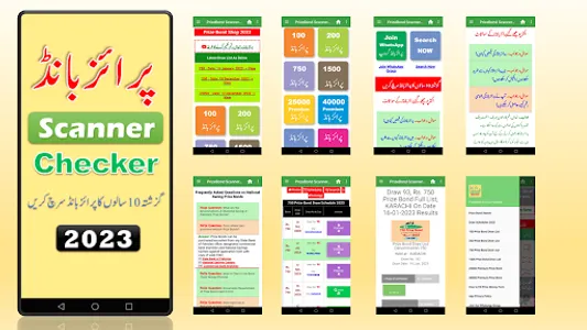 Prize Bond Scanner & Checker screenshot 0