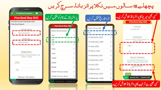 Prize Bond Scanner & Checker screenshot 10