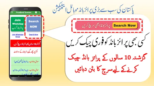 Prize Bond Scanner & Checker screenshot 2