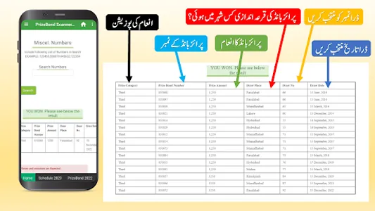 Prize Bond Scanner & Checker screenshot 4