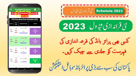 Prize Bond Scanner & Checker screenshot 6