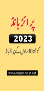 Prize Bond List 2023 screenshot 16
