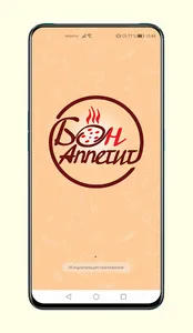 Бон Аппетит screenshot 0