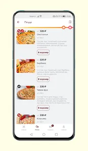 Бон Аппетит screenshot 3