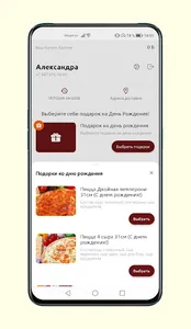Бон Аппетит screenshot 6