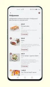 Бон Аппетит screenshot 7