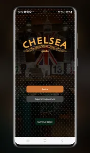ChelseaPub screenshot 0