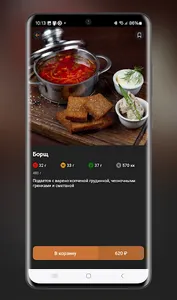 ChelseaPub screenshot 3