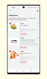 Yes Pizza screenshot 4