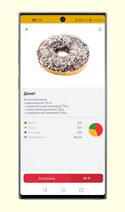 Yes Pizza screenshot 5