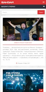 Журнал БАНЗАЙ screenshot 0