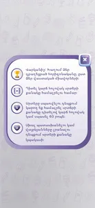 Հարց-Պատասխան screenshot 20