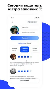Таксим - самое выгодное такси screenshot 1