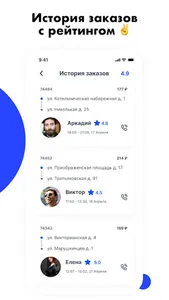 Таксим - самое выгодное такси screenshot 2