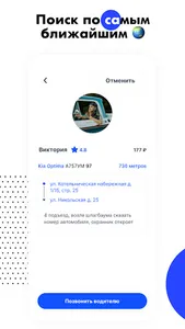 Таксим - самое выгодное такси screenshot 3
