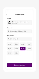 Вита доктор screenshot 0