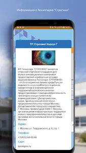 Технопарк screenshot 0