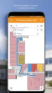 Технопарк screenshot 2