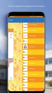 Технопарк screenshot 4