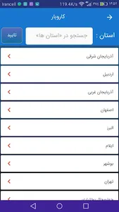 کاروبار screenshot 3