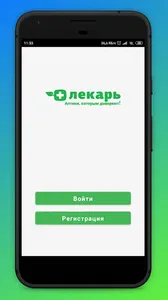 Lekar screenshot 0